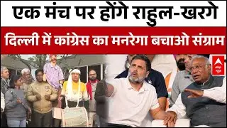 'Mgnrega बचाओ संग्राम': दिल्ली में मनरेगा बचाओ संग्राम पर Congress का हल्ला बोल  | Congress