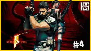 Resident Evil 5 #4 - Coop - Ru&iacute;nas de uma Civiliza&ccedil;&atilde;o antiga e Lickers