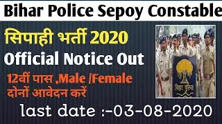 Bihar Police Sepoy Constable Online Form 2020 /Bihar police CSBC Home Guard Bharti 2020