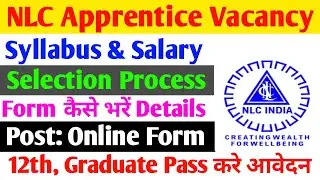 NLC Apprentice Recruitment 2022|Online Form कैसे भरें|Salary|selection Process|Merit list