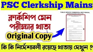 PSC Clarkship main exam Descriptive paper /exam paper sample 2025