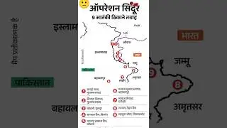 Operation Sindoor | Moment India Strike Pakistan, First Visual Of Operation Sindoor Operation सिंदूर