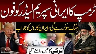 Trump & Iran: Negotiations, Tensions & Turkey’s Strategic Move | Why War Isn’t Over (2026)