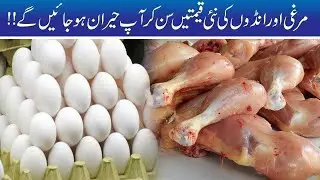 Chicken Prices Shockingly Increased