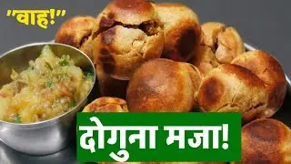 Street Food Ka King! Bihar का World Famous Litti Chokha Review&rdquo; #LittiChokha #BiharFood #BihariTaste