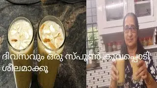 Make a habit of one spoon of arrowroot powder daily 😋sucys world/ arrowroot drink arrowroot recipe
