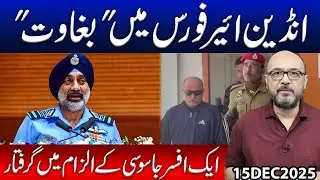 Mutiny Inside Indian Air Force? Officer Arrested on Spying Charges | Serious Security Breach
