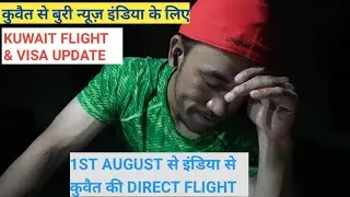 INDIA TO KUWAIT FLIGHT BANNED | KUWAIT VISA UPDATE
