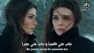 اغنية مسلسل المدينة البعيدة الحلقة 47 مترجمة للعربية uzak şehir dizi m&uuml;zik Daha (ft. Berrin)
