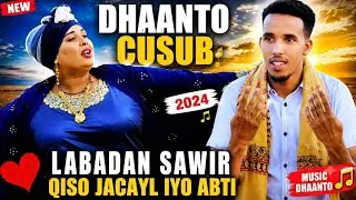DHUUX DHAANTO IYO SAREEYA CABDI  ADAAN DHALASHIYO ABTIRKA KUGU RAACAY 2025