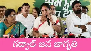 Jana Jagruthi Leader Kavitha Slams Gadwal Leadership  Development Issues in Jogulamba Gadwal