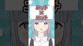 ニッチではないと思ってる #vtuber #games #vtuber配信中 #切り抜き #配信切り取り #shorts #ゲーム #切り抜きようタグ #遊戯王 #遊☆戯☆王