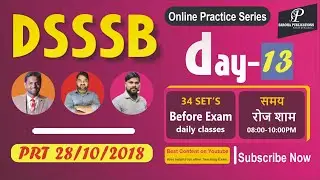 PAPER 07,DAY 13,DSSSB PRT PREVIOUS PAPER DISCUSSION । DSSSB PRT 28 October 2018