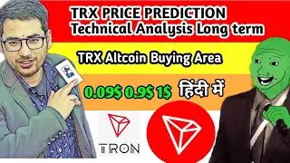 TRX Price Prediction in Long term|| TRX TRON Coin Technical Analysis|| 1$ TRX || TRX Quick Analysis