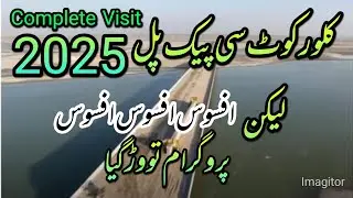kaloor kot CPEC Bridge 2025 || Under construction CPEC Bridge Kaloor kot