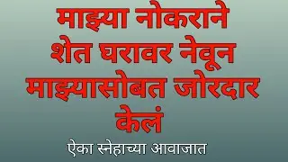 माझा नोकर