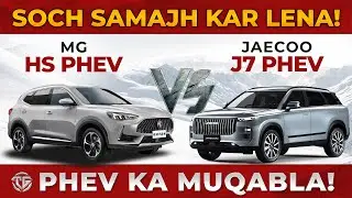 Jaecoo J7 PHEV vs MG HS PHEV &ndash; Best PHEV in Pakistan? Complete Review 2025