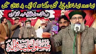 Shehzad Haneef Madni/New Naat 2026/Sallu Alaihi Wa Aalihi/Ranjha sound