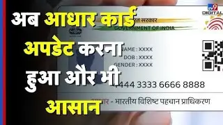 online aadhar update kaise kare | aadhaar card update kaise kare@TechnologyGyan 
