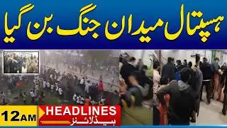 Fight In Hospital | 12AM News Headlines I 24 Feb 2026 I City 41