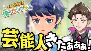 超美人過ぎる新しい住人がやってきた『 牧場物語 Let's！風のグランドバザール 』#18