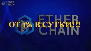 ETHER CHAIN Инструкция по Установке META MASK для (PC).