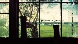 proino tsigaro (πρωινό τσιγάρο) | notis mavroudis