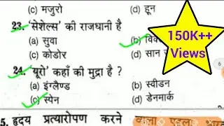 General science top 50 questions, For Airforce Airmen y group