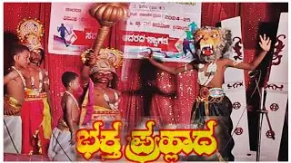 bhakta prhallada nataka by school students