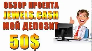 Обзор проекта нового хайпа Jewels cash, мой депозит 50$
