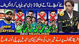 New Bowling Coach Made 10 big changes in Pak Team vs S africa | Pak vs SA next series full schedule
