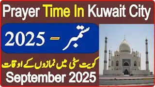 Kuwait City Prayer Timing September | Prayer Time Today 2025 | Prayer Time | Namaz Time | Azan Time