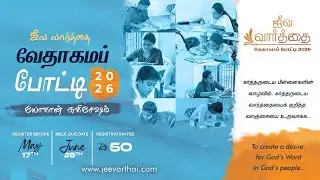 JEEVA VARTHAI 2026