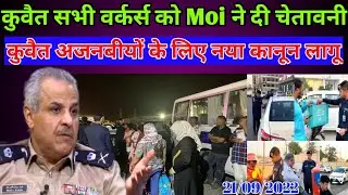 Kuwait Today All illegal Expats Workers Bad News