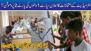 Announcements!! Intermediate Part 1 & 2 Exams 2020 Results