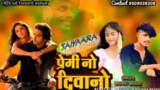 प्रेमी नो दिवानो ll SINGER BASANT MASAR.  PPEMI NO DIWANO NEW SONG 2025.ll