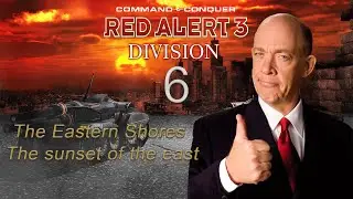 Восточные берега &ndash; Закат на востоке || Red Alert 3 Division || 6