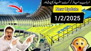 Arbab Niaz Cricket Stadium Peshawer //Latest Update//1/2/2025