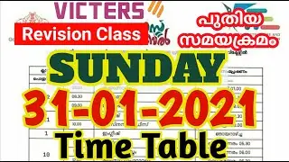 tomorrow victers channel timetable | kite victers timetable | victers channel timetable | tomorrow