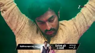 Chirodini Tumi Je Amar | রাজনন্দিনীর খুনি আর্য‌, অপর্ণা‌কে জানালো মেঘরাজ !