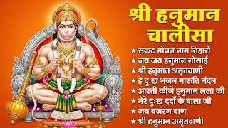 श्री हनुमान चालीसा 🌺🙏 Shree Hanuman Chalisa Original Video 🙏🌺 Gulshan Kumar Hariharan Full HD