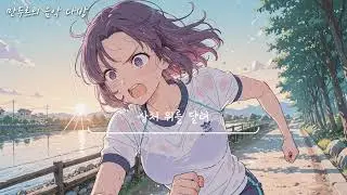 만두르 - 상처 위를 달려