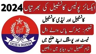 Excise Police Constable ki Nokriyan agai 2024 | Male and Female Apply Online | Learnholic Official