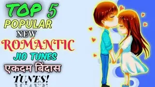 Top 5 New Romantic Jio Tunes | Best Romantic Jio Tune | Techno Fais