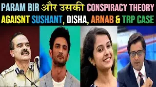 Conspiracy by Param Bir Singh in Sushant, Disha, TRP Case | Doubtful Mumbai Police Commissioner