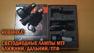 Светодиодные автомобильные лампы MTF Light CYBER LIGHT LED H11 / H9 - Автотехцентр SoundSpeed