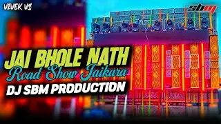 जय भोलेनाथ जयकारा || Road Show Full Dance || Dj Sbm Production 