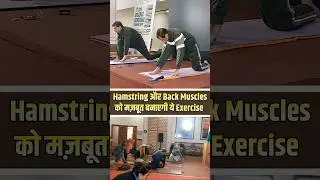 Back Pain and Hamstring Stiffness Exercises | Dr S P Chhabra | HiiMS