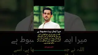 Azaan Sami Khan on Faith & Destiny | Strong Belief in Allah&rsquo;s Will
