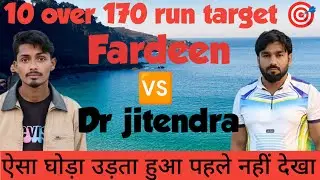 Fardeen Vs Dr jitendra New scheme 10 over 170 run 6 wicket esa toofan jindagi me nahi dekha OMG 😧
